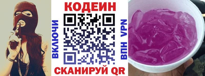 Кодеиновый сироп Lean напиток Lean (лин)  Купить  Струнино 