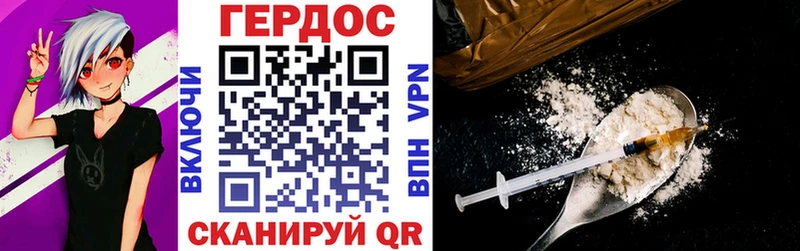 ГЕРОИН Heroin  Купить где  Струнино 