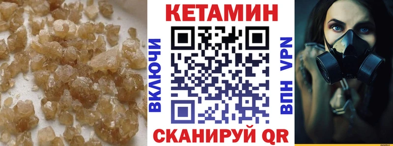 Купить закладки  Струнино  КЕТАМИН VHQ 