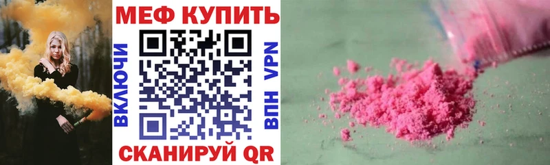 МЕФ мука  Купить где  Струнино 